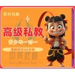 武道高级私教（单次卡）