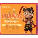 武道初级私教（单次卡）