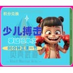 少儿搏击基础团课（单次卡）