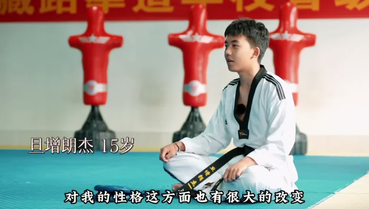 旦增朗杰自我介绍:七年跆拳道训练带来的勇气