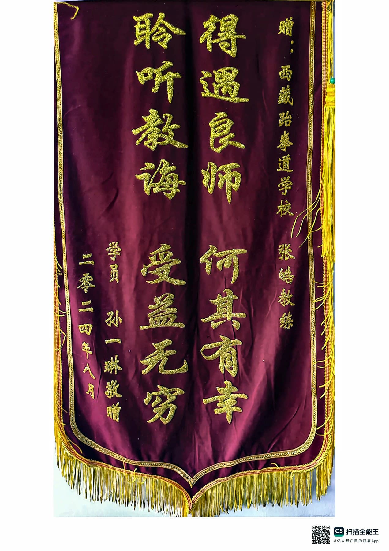 得遇良师,何其有幸