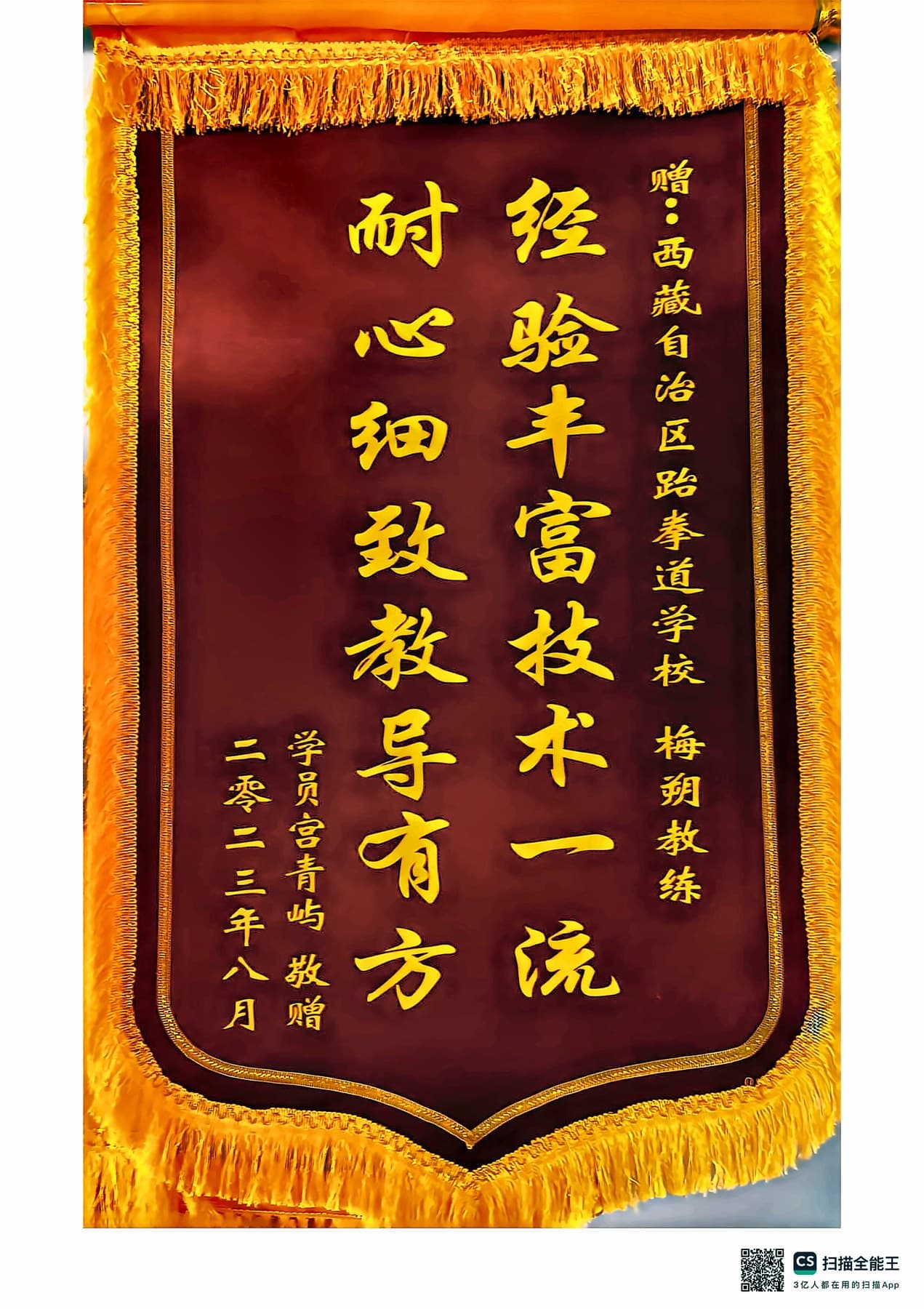 经验丰富,技术一流,耐心细致,教学有方